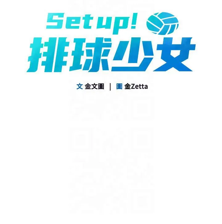 第18话-快喷出来的酥麻快感 19